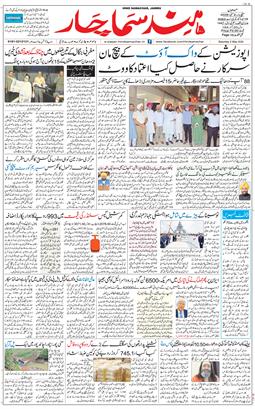 Jammu 2026-05-02