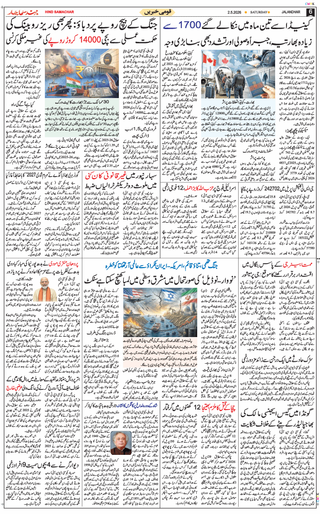 Main Edition 2026-05-02