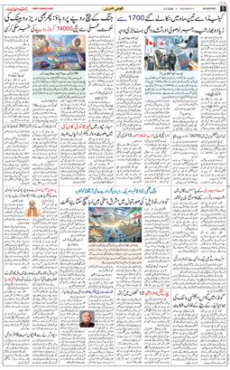 Main Edition 2026-05-02