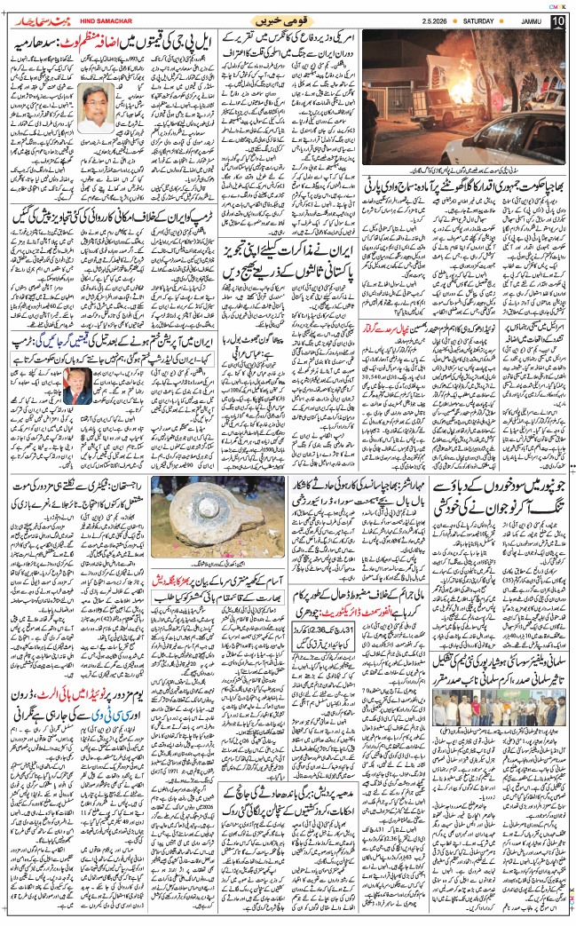 Jammu 2026-05-02