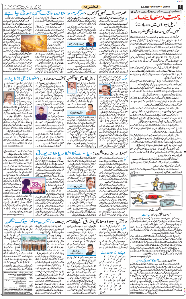 Jammu 2026-05-02