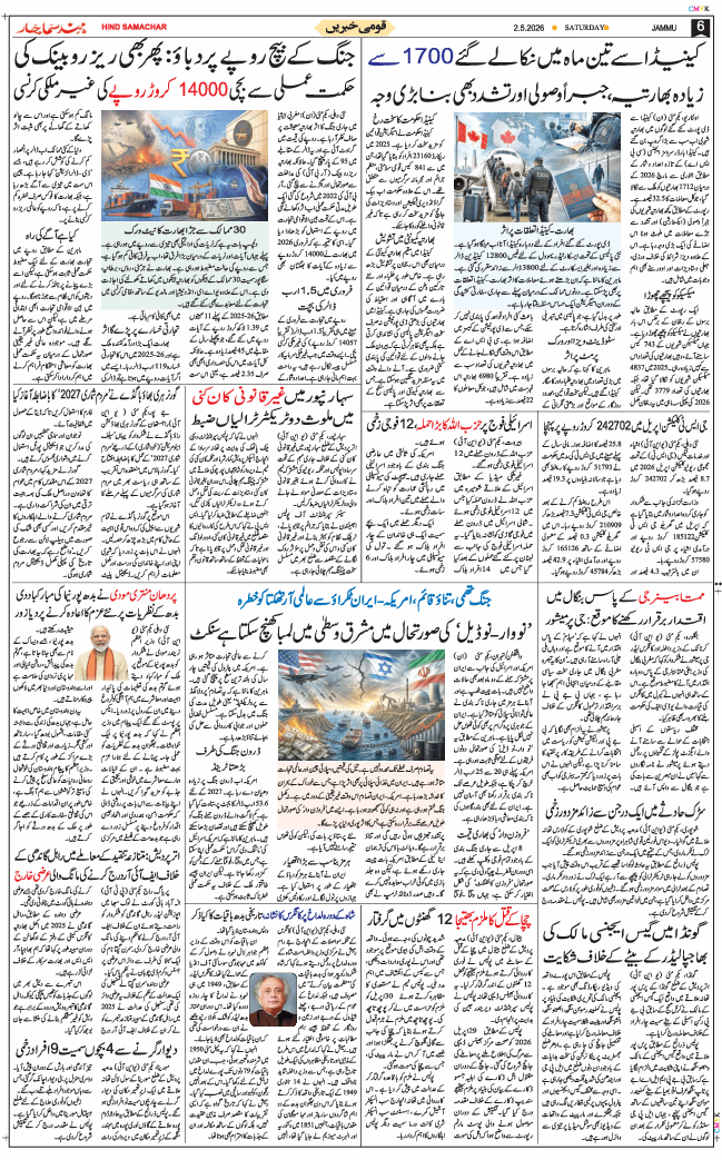 Jammu 2026-05-02