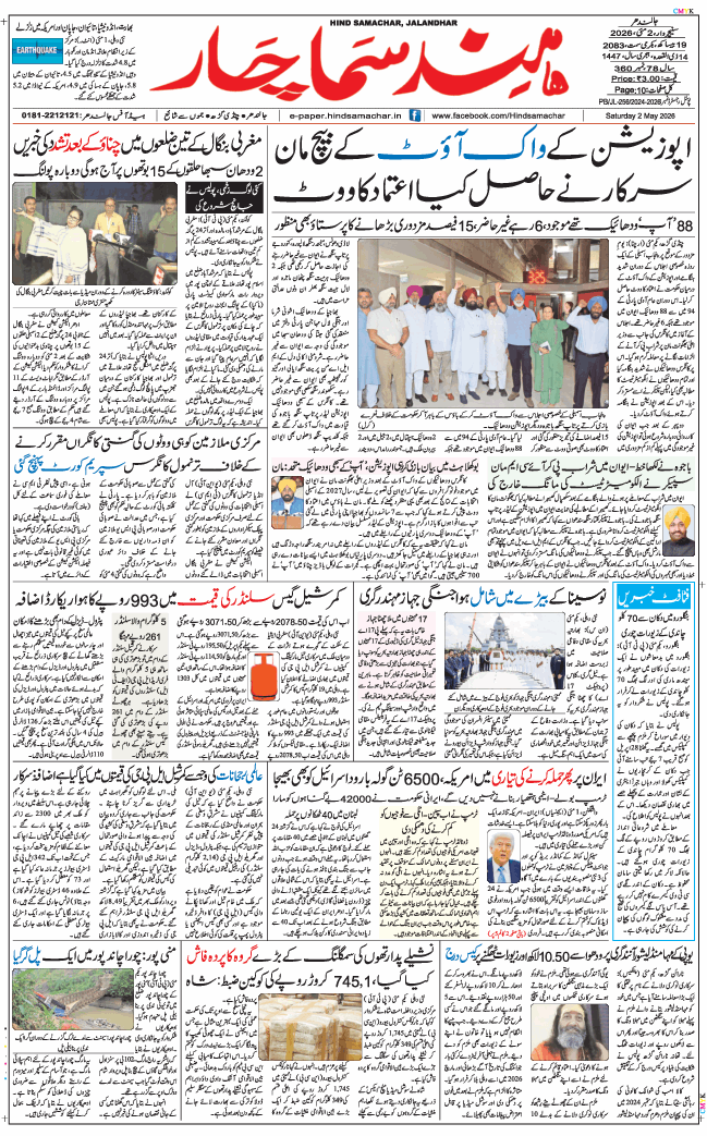 Main Edition 2026-05-02