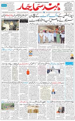 Main Edition 2026-05-02