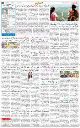 Main Edition 2026-05-03