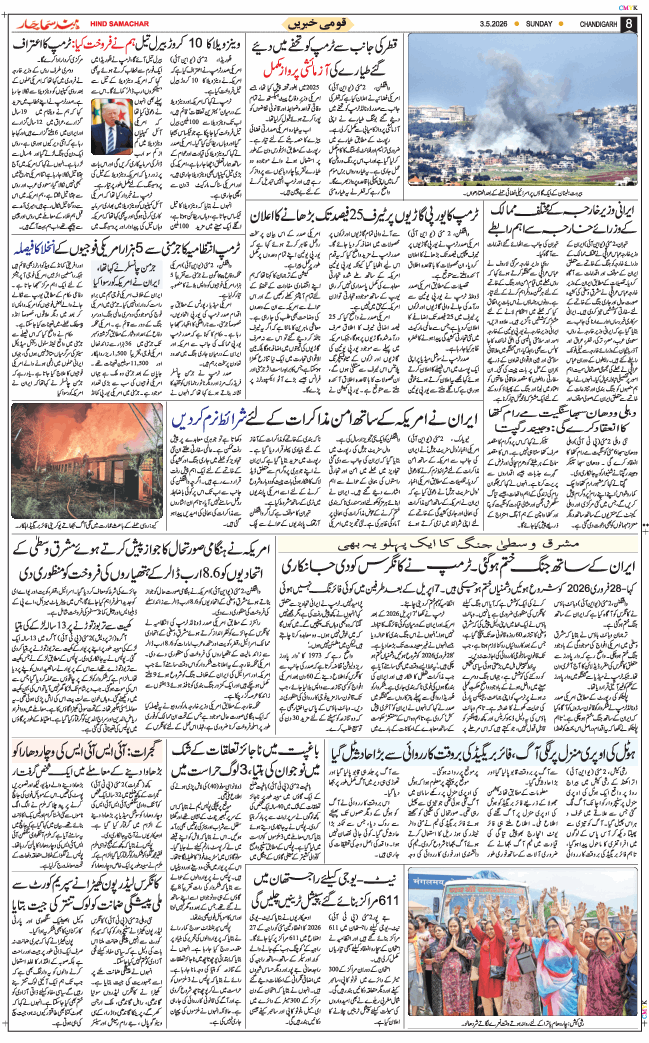 Chandigarh 2026-05-03