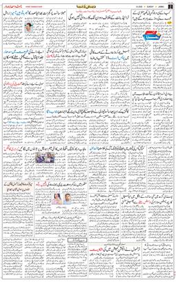 Jammu 2026-05-03
