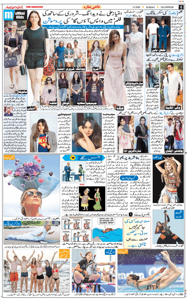 Main Edition 2026-05-03