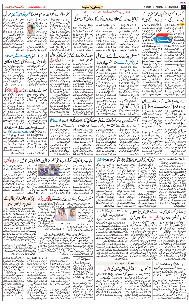 Main Edition 2026-05-03