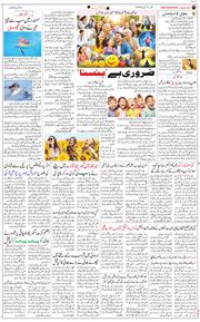 Main Edition 2026-05-03