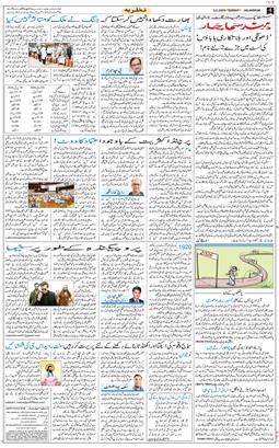 Main Edition 2026-05-03