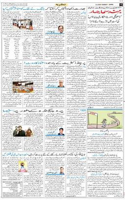 Jammu 2026-05-03