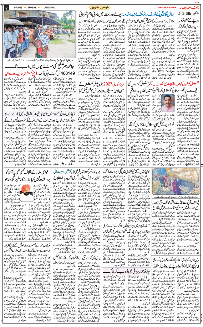 Main Edition 2026-05-03