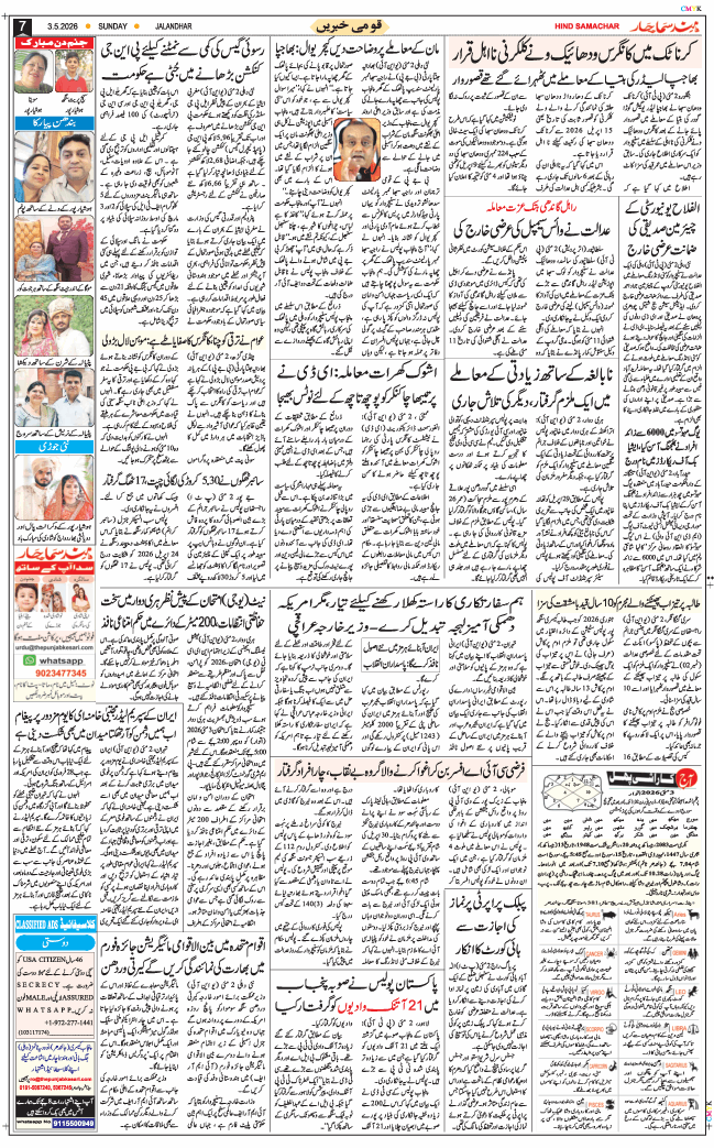 Main Edition 2026-05-03