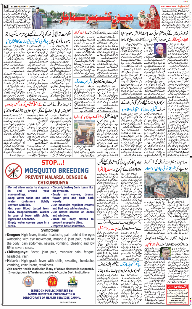 Jammu 2026-05-03