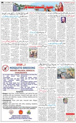 Jammu 2026-05-03