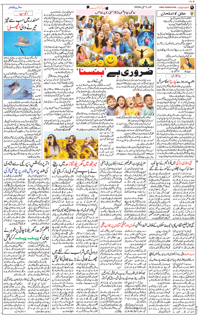 Jammu 2026-05-03