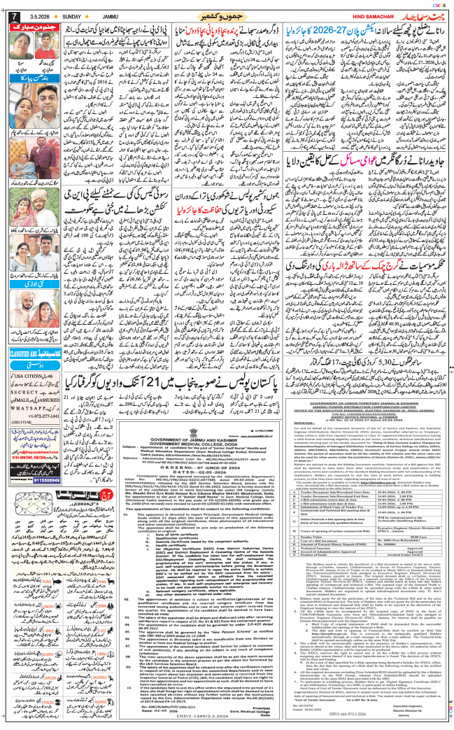 Jammu 2026-05-03