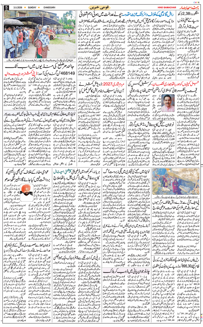 Chandigarh 2026-05-03