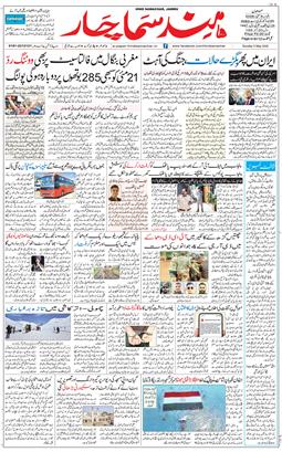 Jammu 2026-05-03
