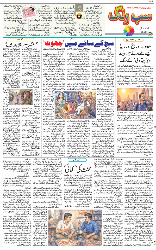 Jammu 2026-05-03