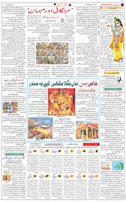 Jammu 2026-05-03