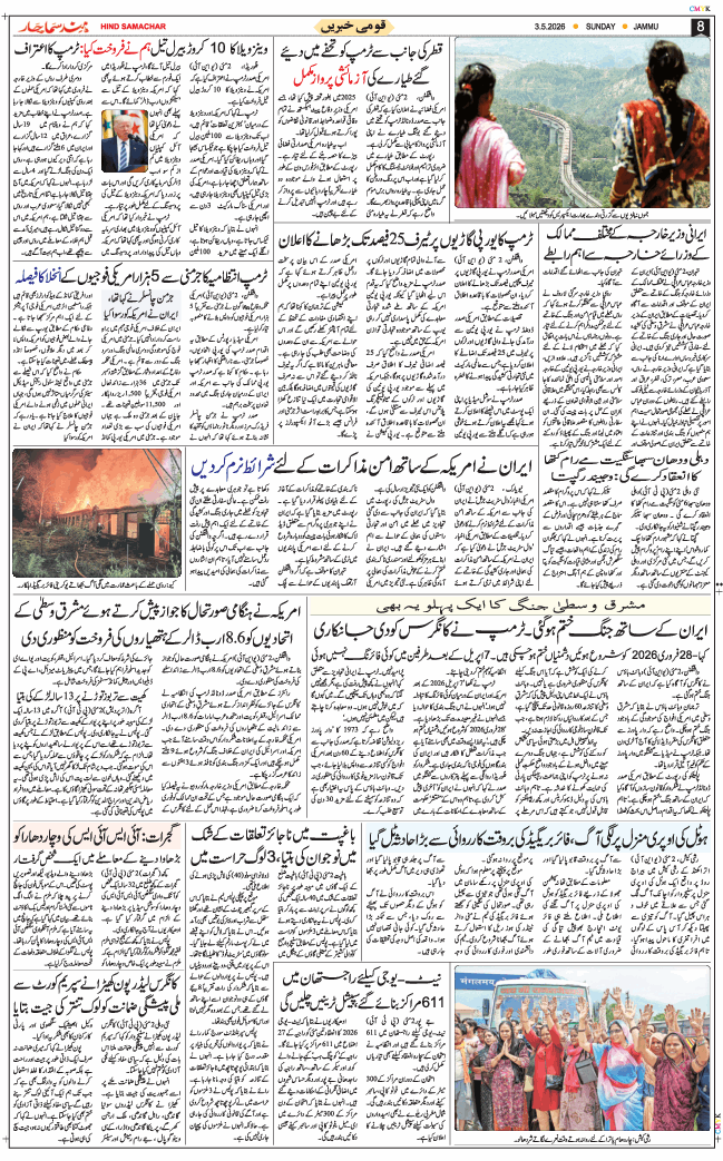 Jammu 2026-05-03