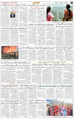 Jammu 2026-05-03