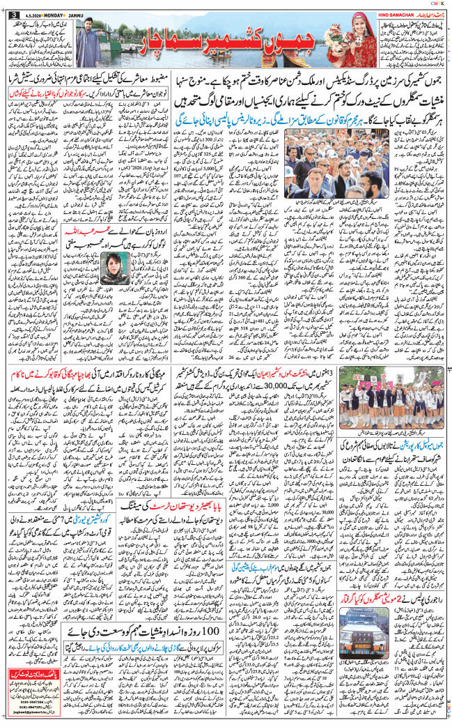 Jammu 2026-05-04