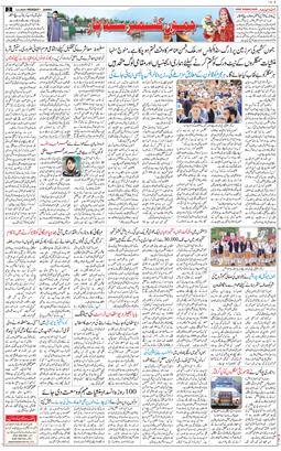 Jammu 2026-05-04