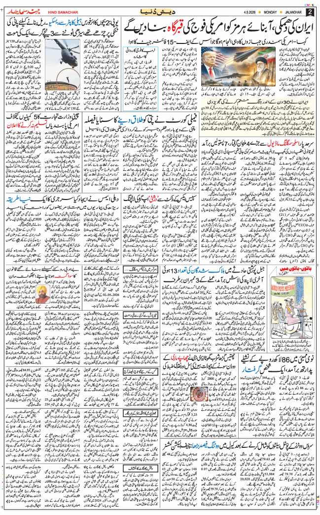 Main Edition 2026-05-04