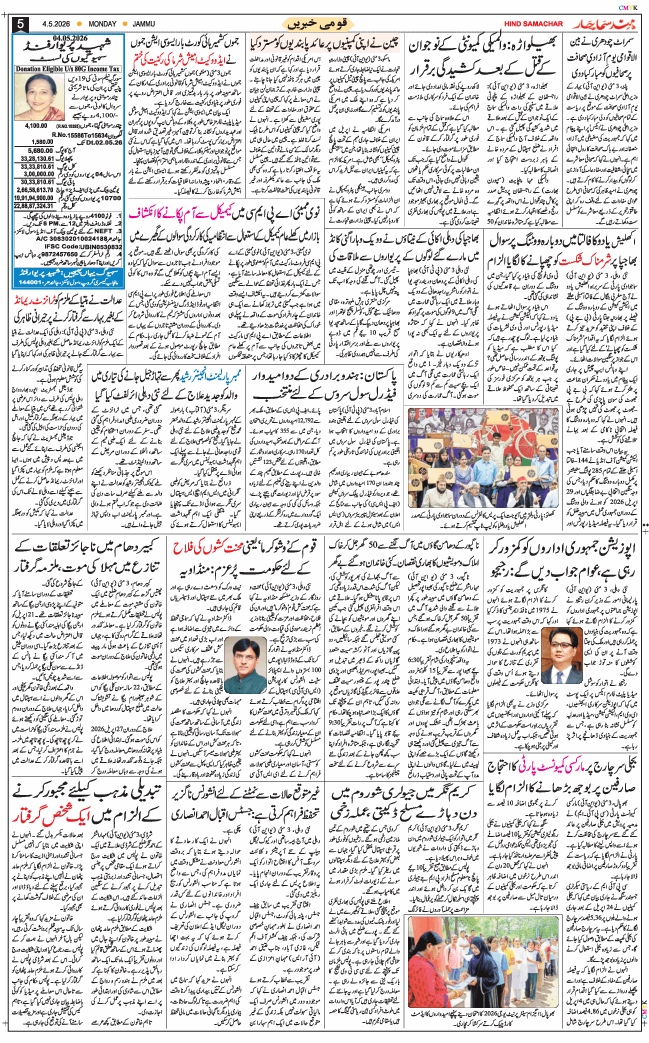 Jammu 2026-05-04