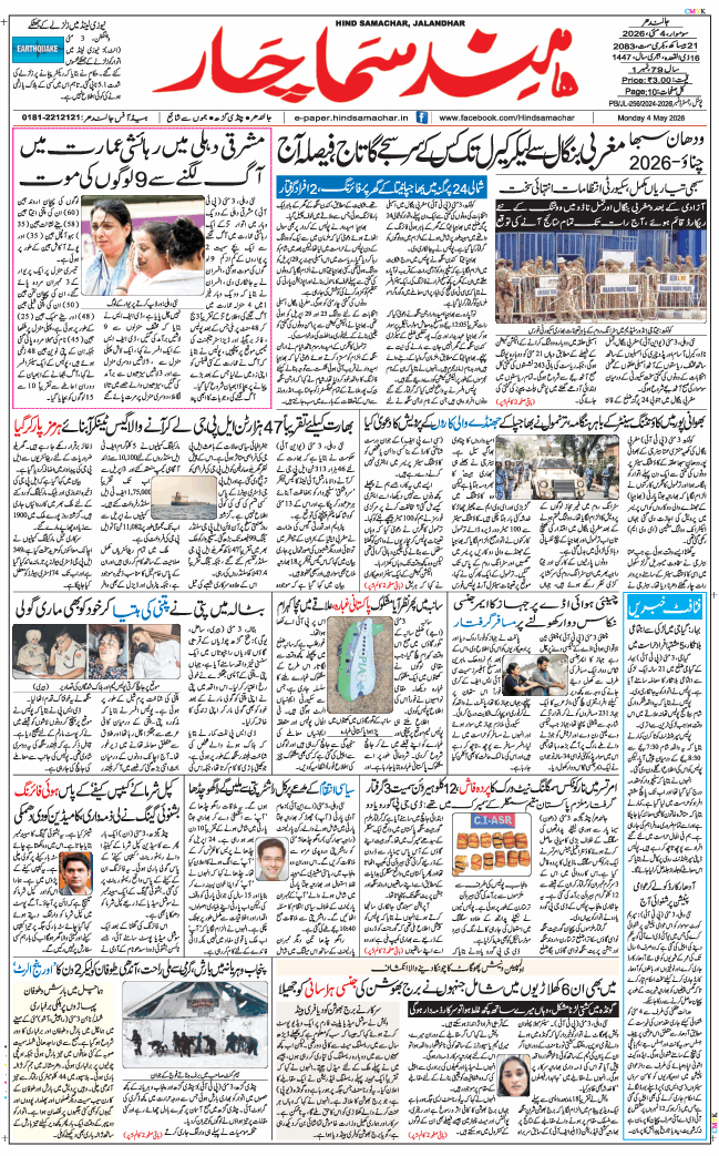 Main Edition 2026-05-04