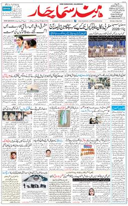 Main Edition 2026-05-04