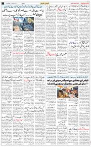 Jammu 2026-05-04