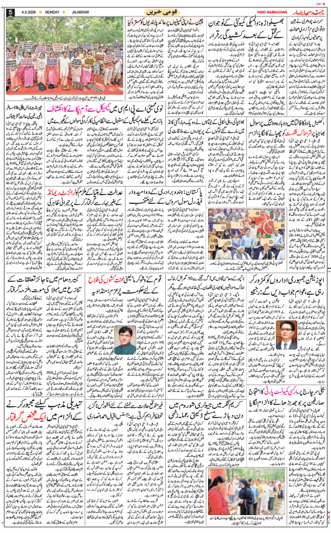 Main Edition 2026-05-04