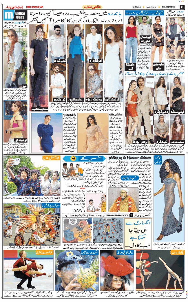 Main Edition 2026-05-04