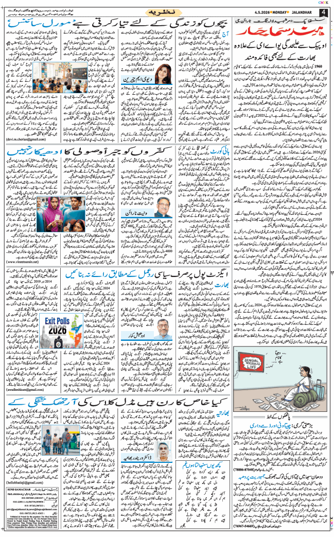 Main Edition 2026-05-04