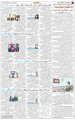 Main Edition 2026-05-04