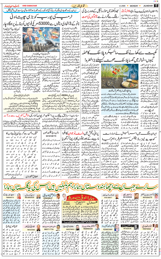 Main Edition 2026-05-04