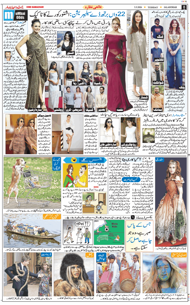 Main Edition 2026-05-05