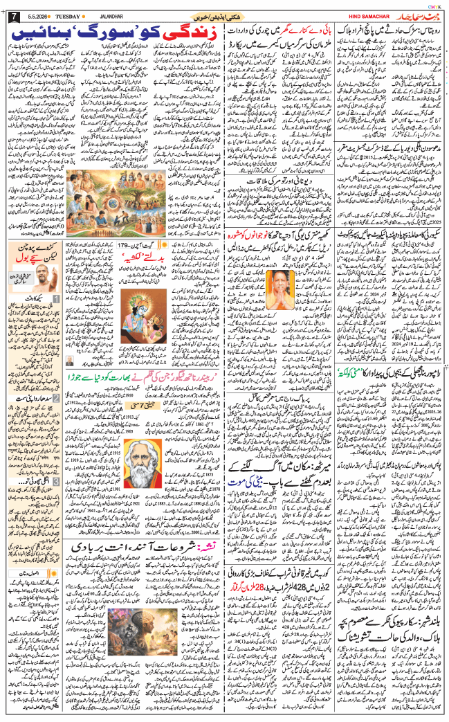 Main Edition 2026-05-05