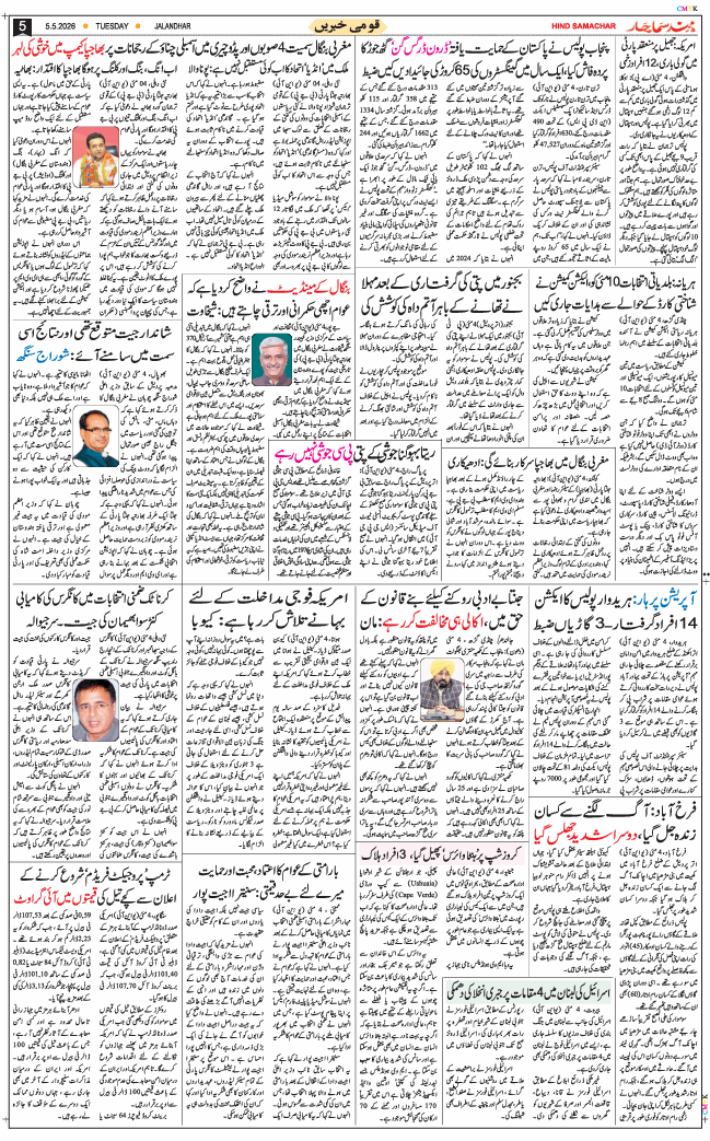 Main Edition 2026-05-05