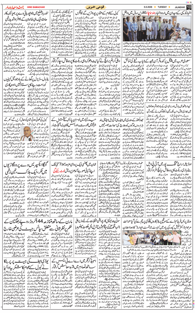 Main Edition 2026-05-05