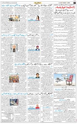 Jammu 2026-05-05