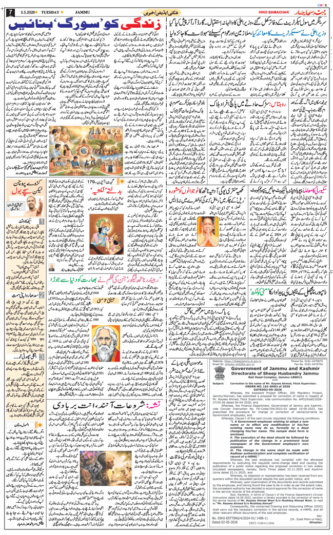 Jammu 2026-05-05