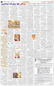 Jammu 2026-05-05