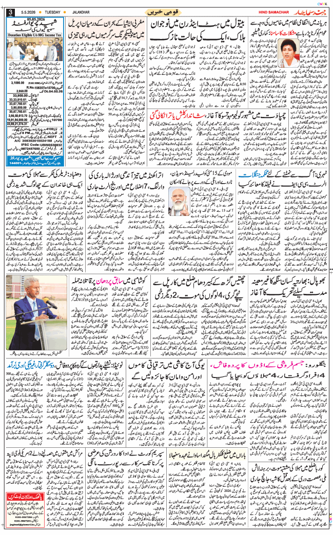 Main Edition 2026-05-05
