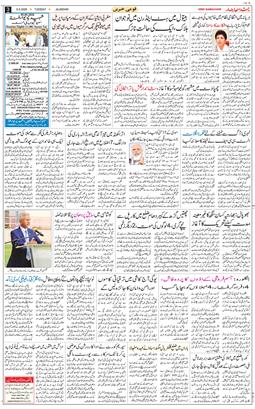 Main Edition 2026-05-05