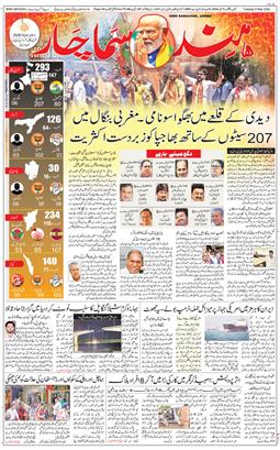 Jammu 2026-05-05